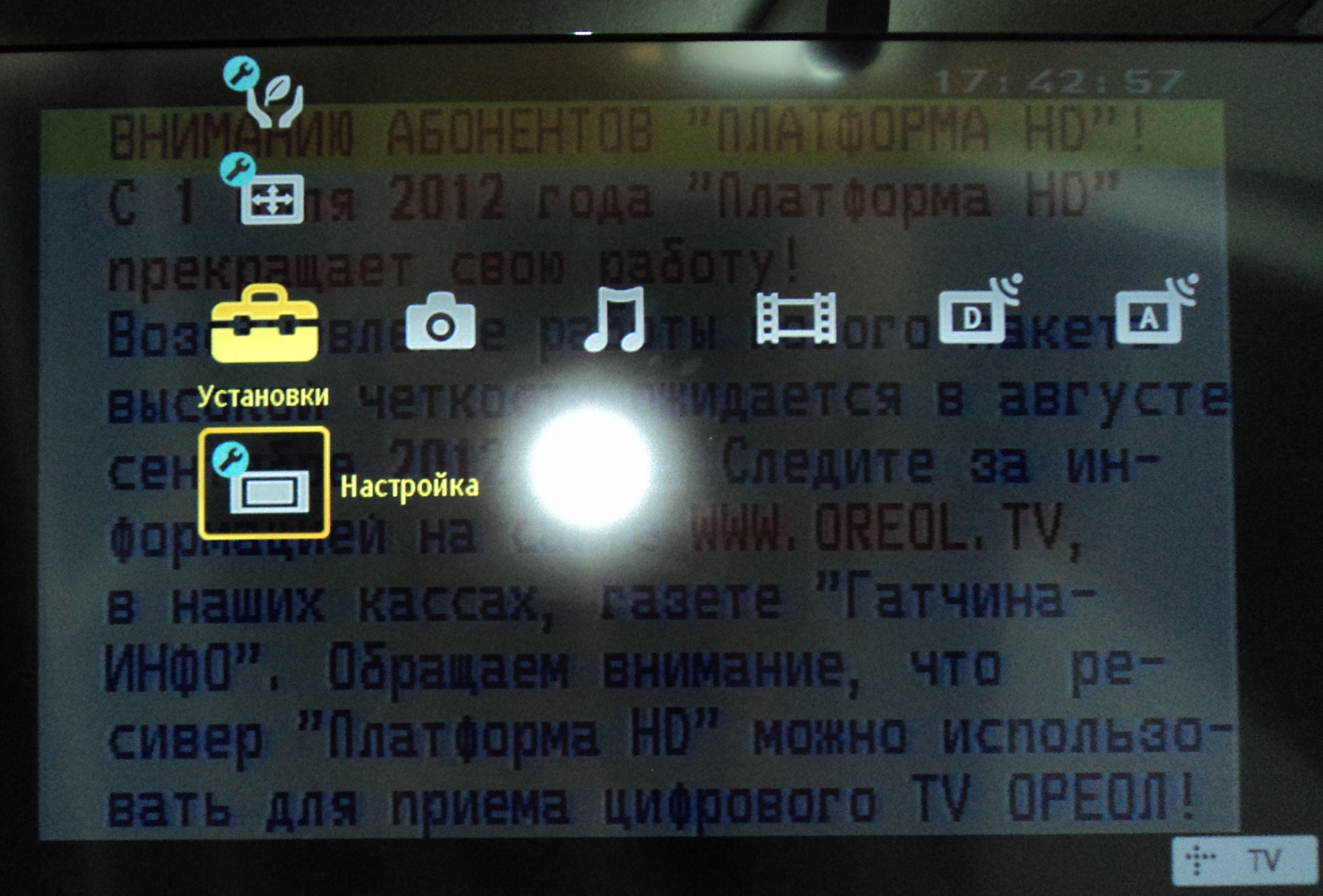 Настройка цифровых каналов БКС. БКС настройка цифрового телевидения. Частота БКС ТВ. Настройка и сортировка каналов на телевизорах Sony.